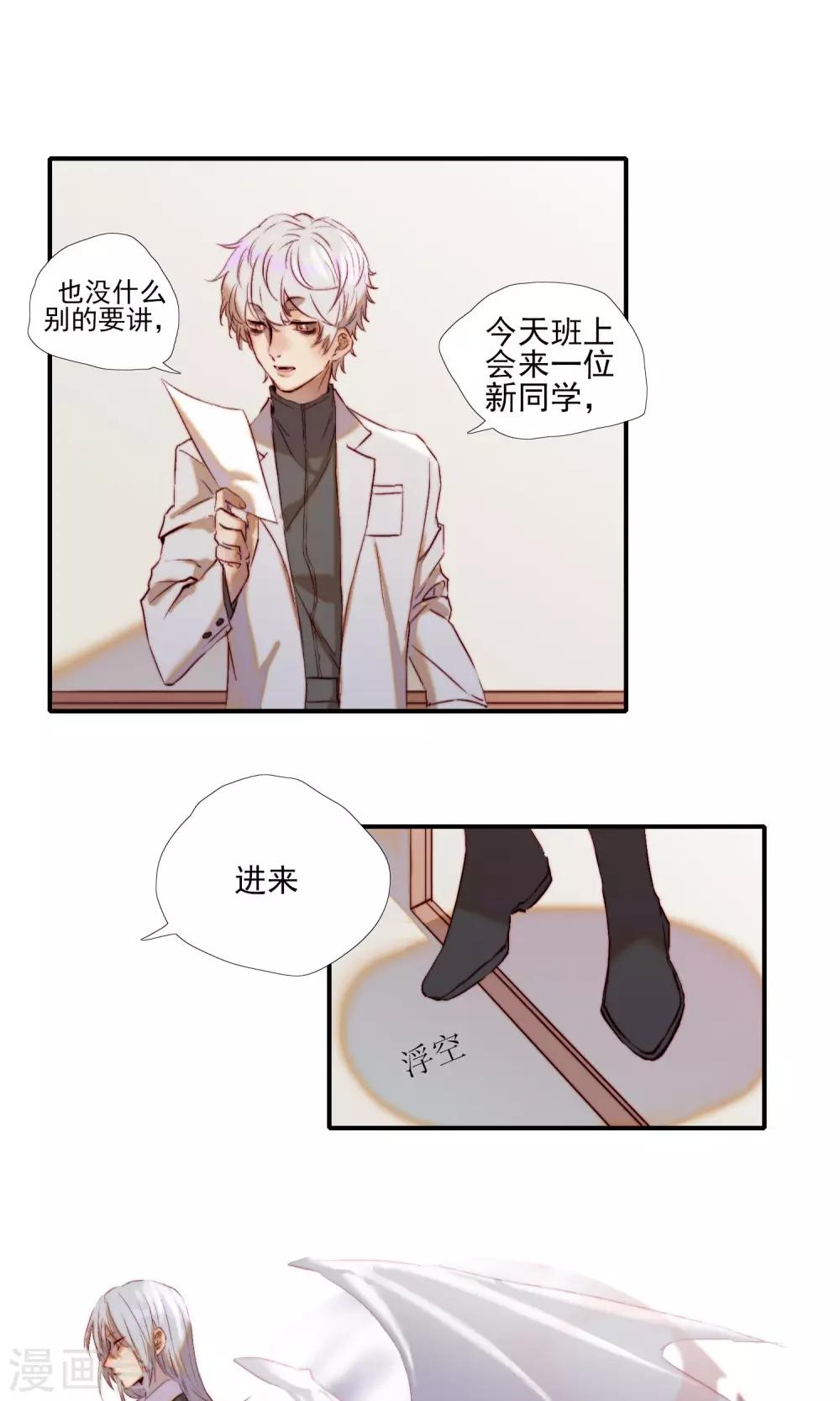 第4话 不要对我做奇怪的事26