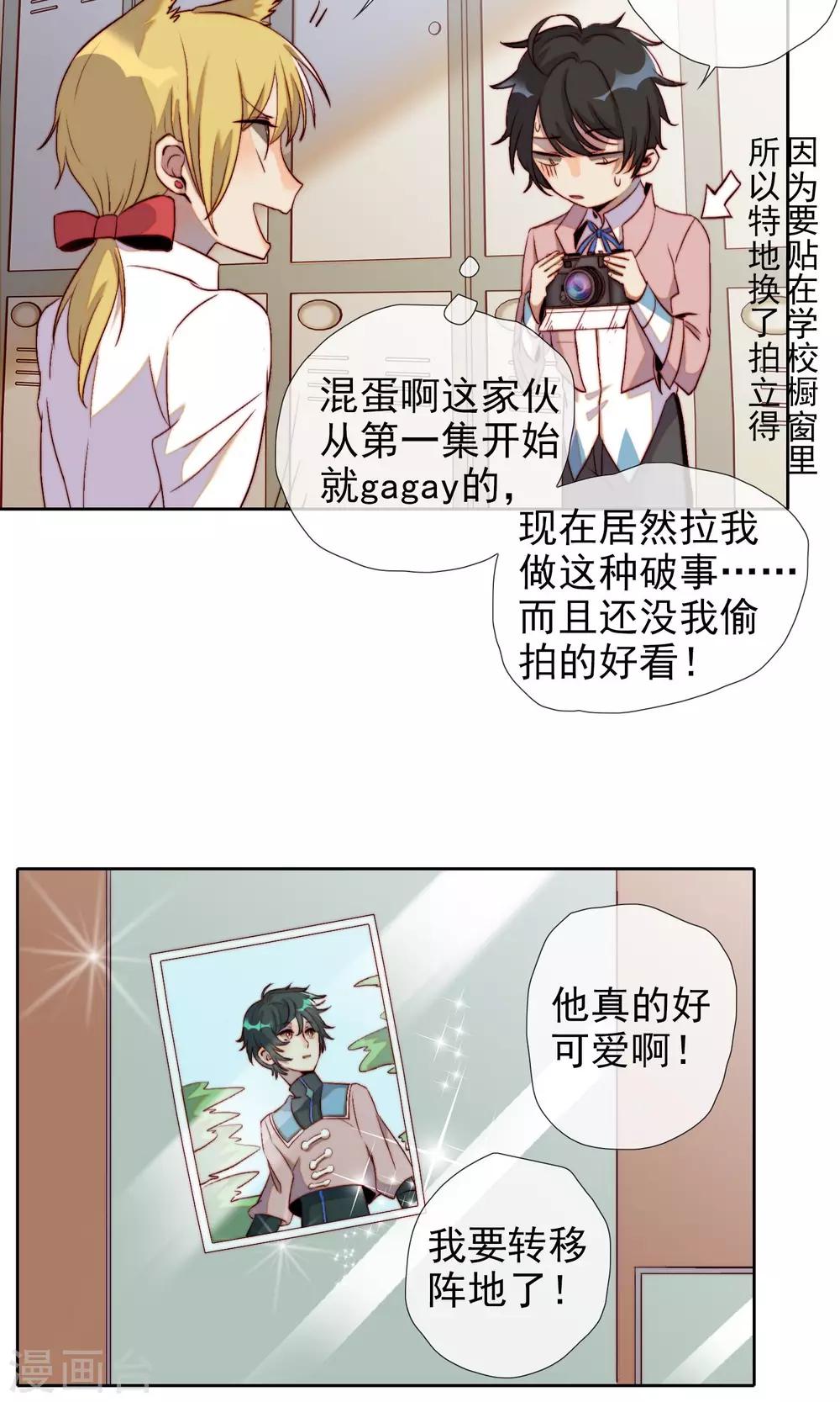 最终话 我是直男啊！10