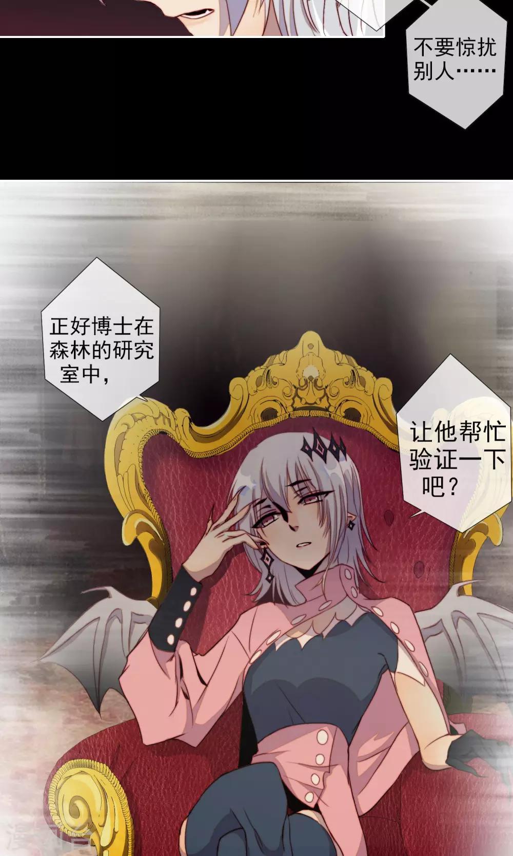第14话 倒霉的事不断5