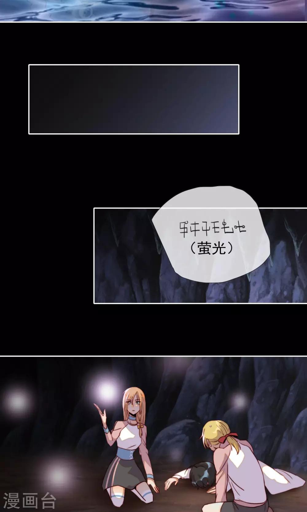 第14话 倒霉的事不断21