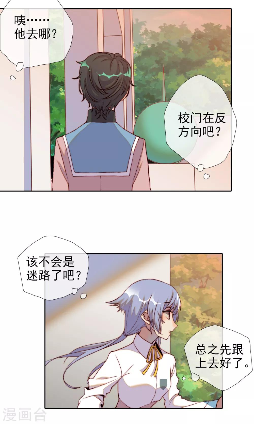 第19话 可爱的男孩子32