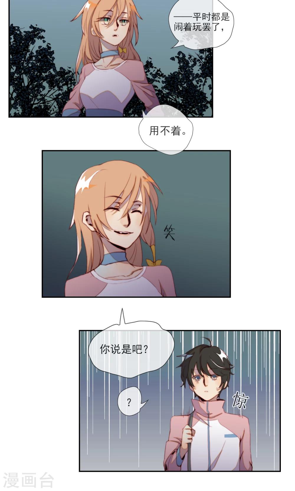第11话 身份被识破？16