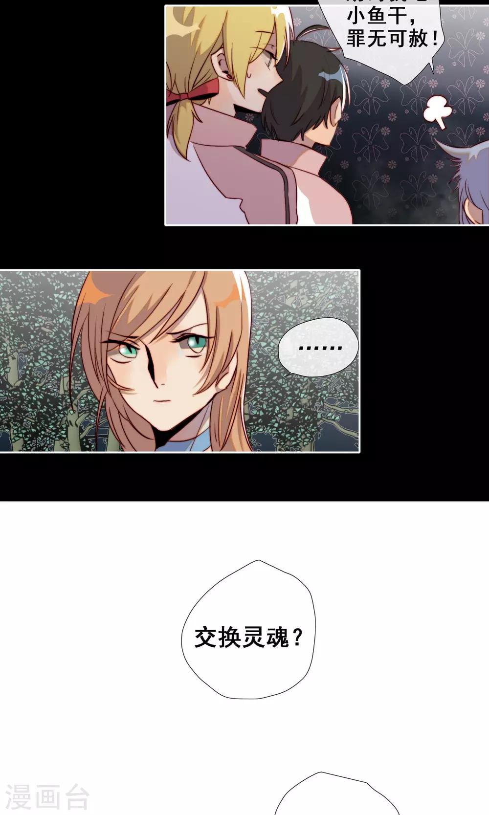 第13话 丛林遇险？30