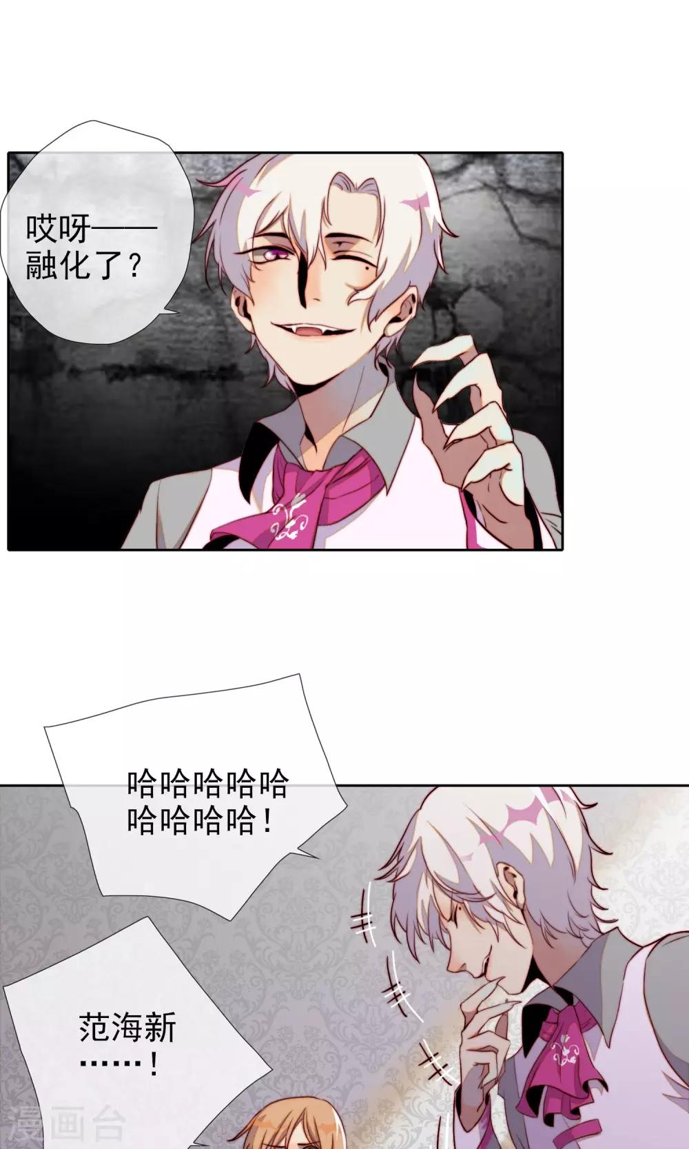 第17话 目的被曝光了12