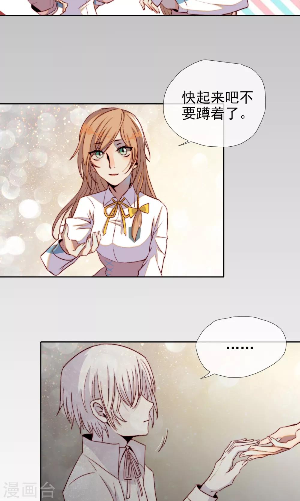 第19话 可爱的男孩子12