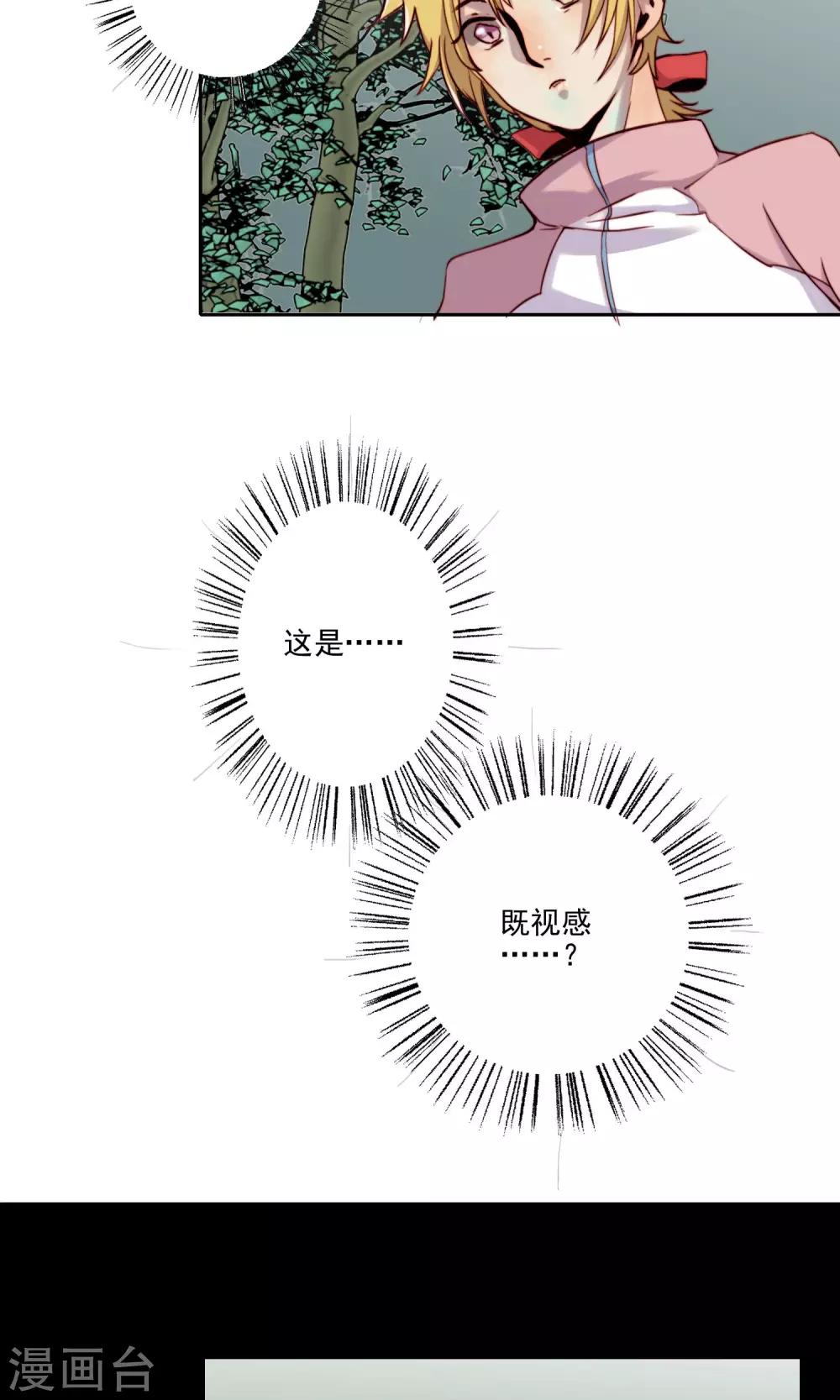 第12话 危险重重20