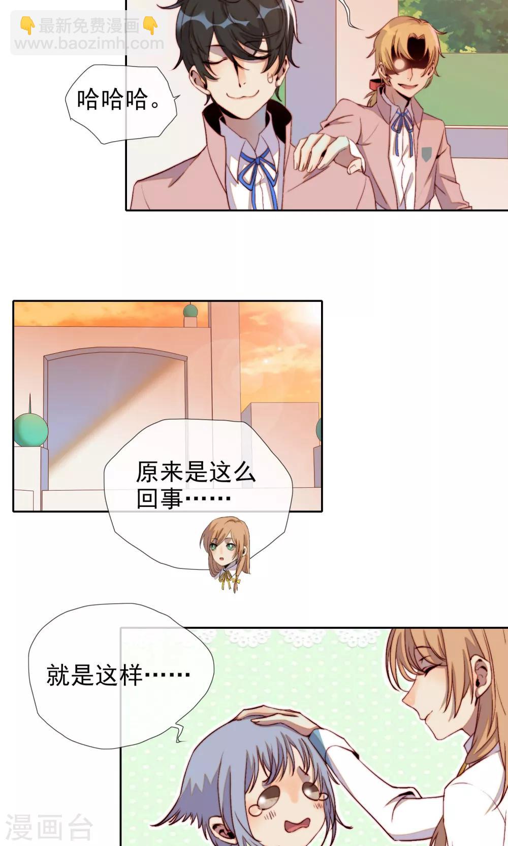 第19话 可爱的男孩子41