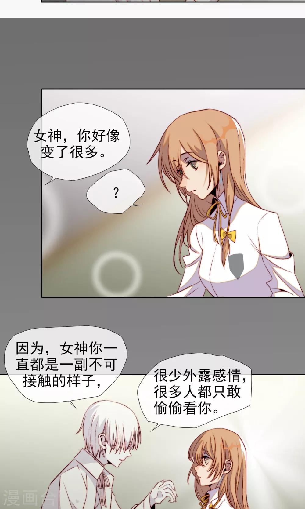 第19话 可爱的男孩子13
