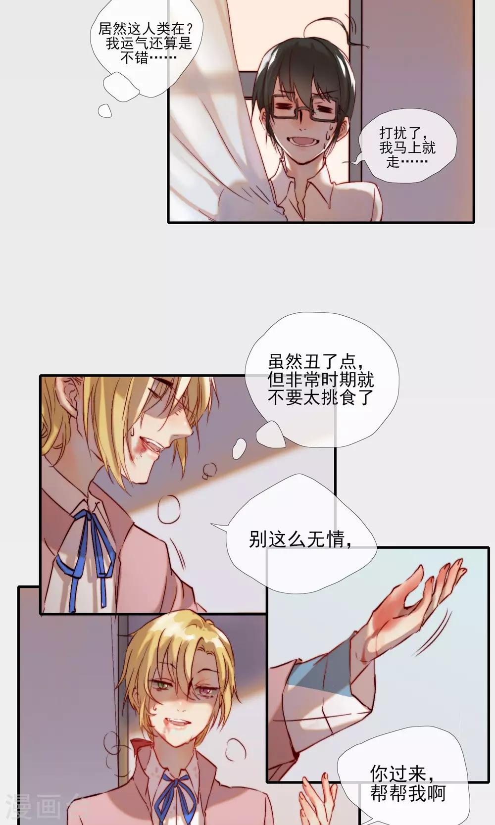 第2话 被狼砸晕的人22