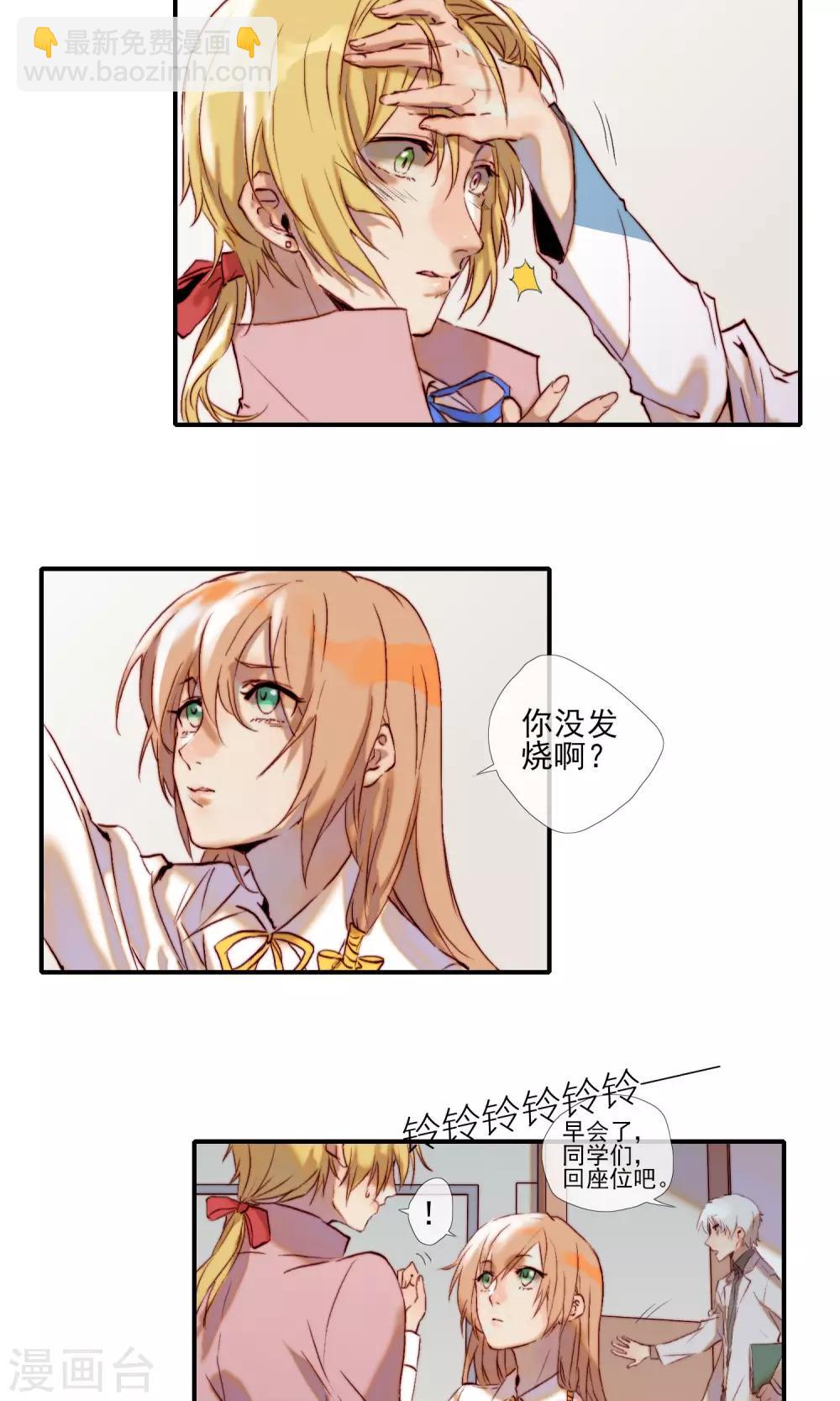 第4话 不要对我做奇怪的事24