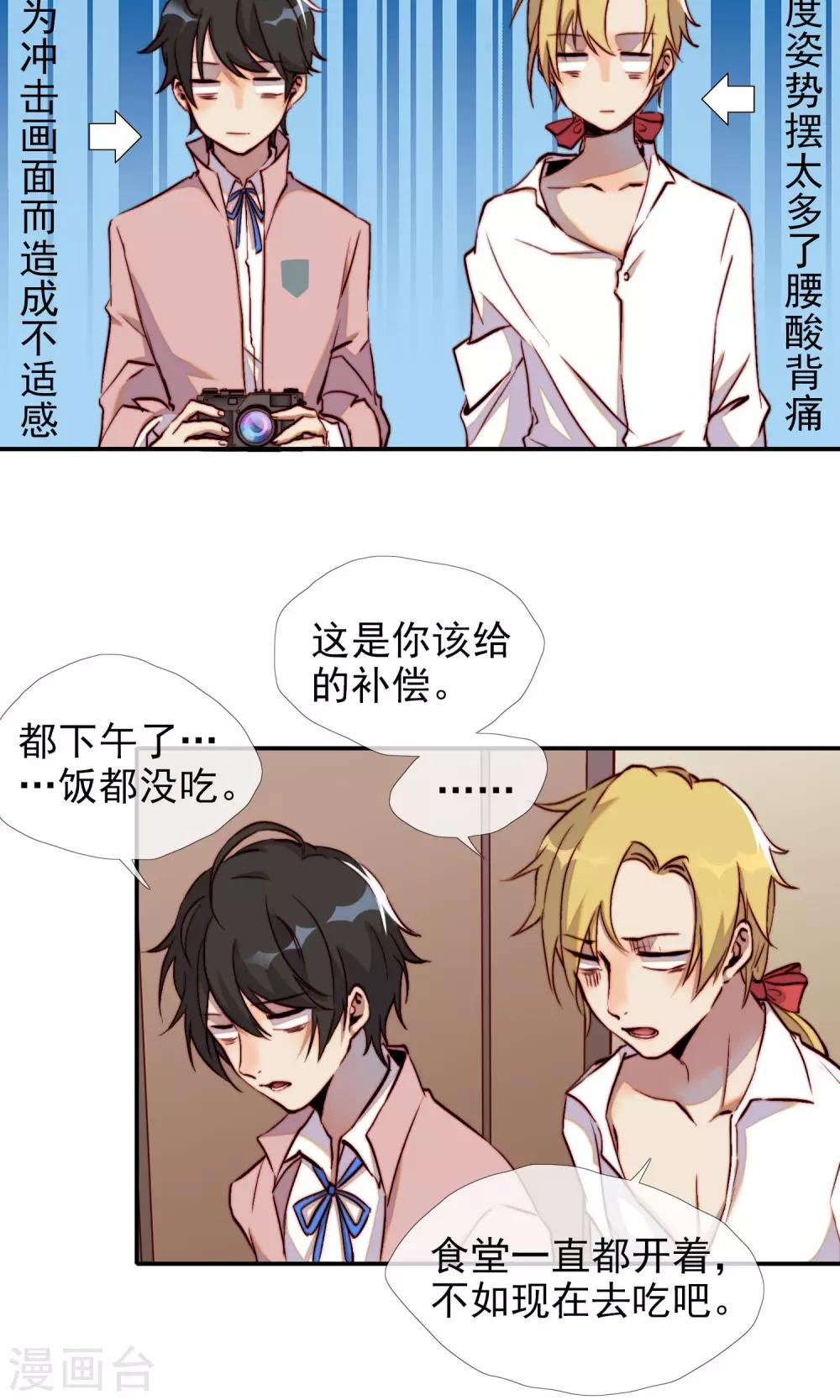最终话 我是直男啊！26