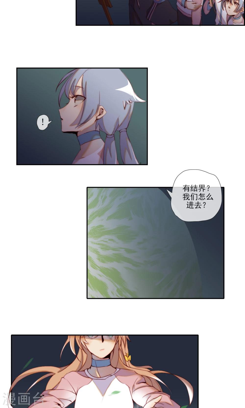 第11话 身份被识破？13