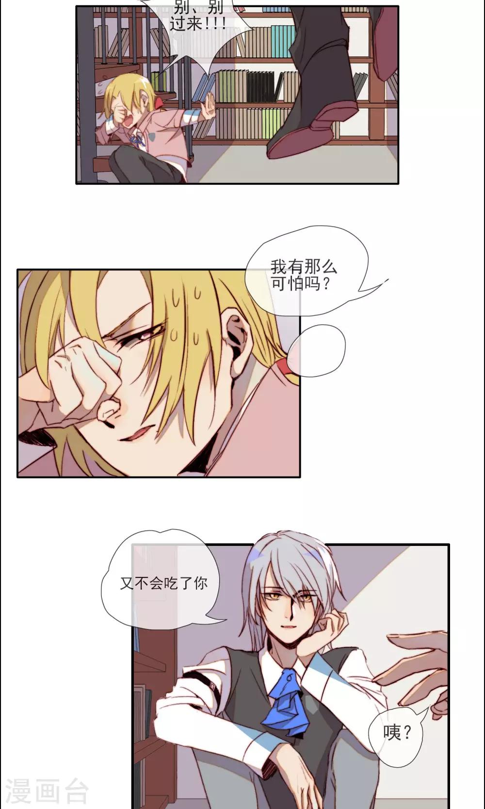 第8话 变身的麻烦24