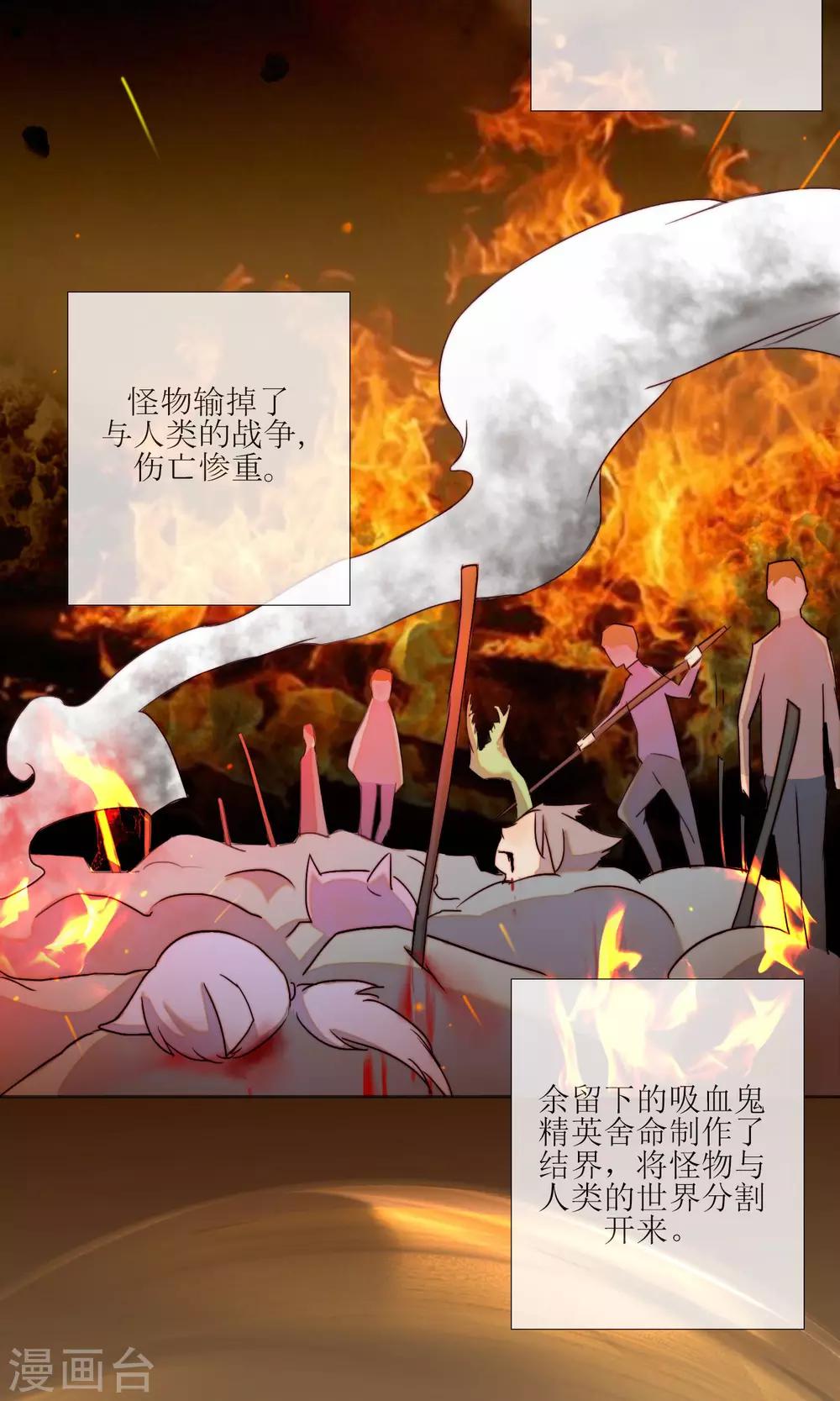 第4话 不要对我做奇怪的事2