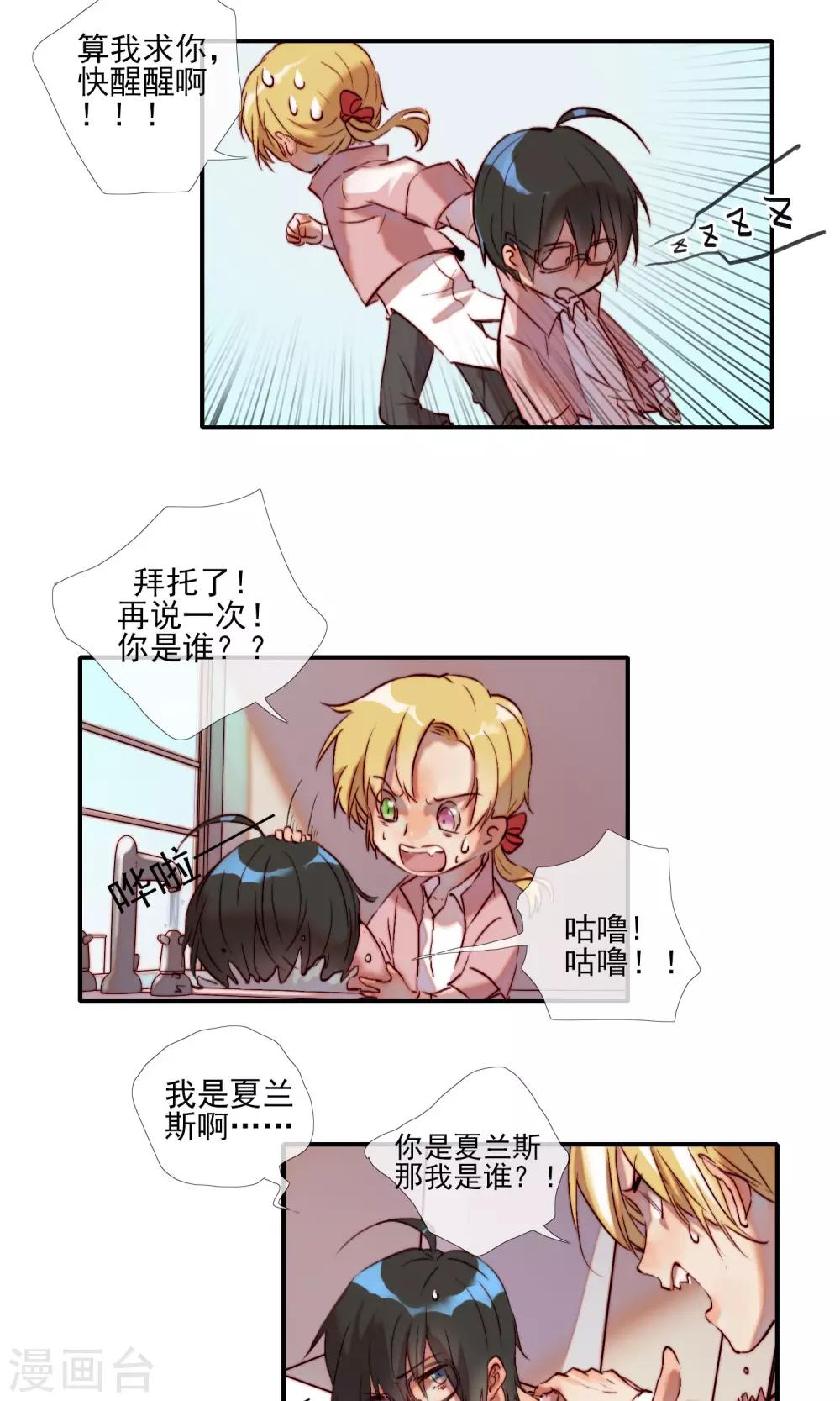 第3话 变成狼人了？7