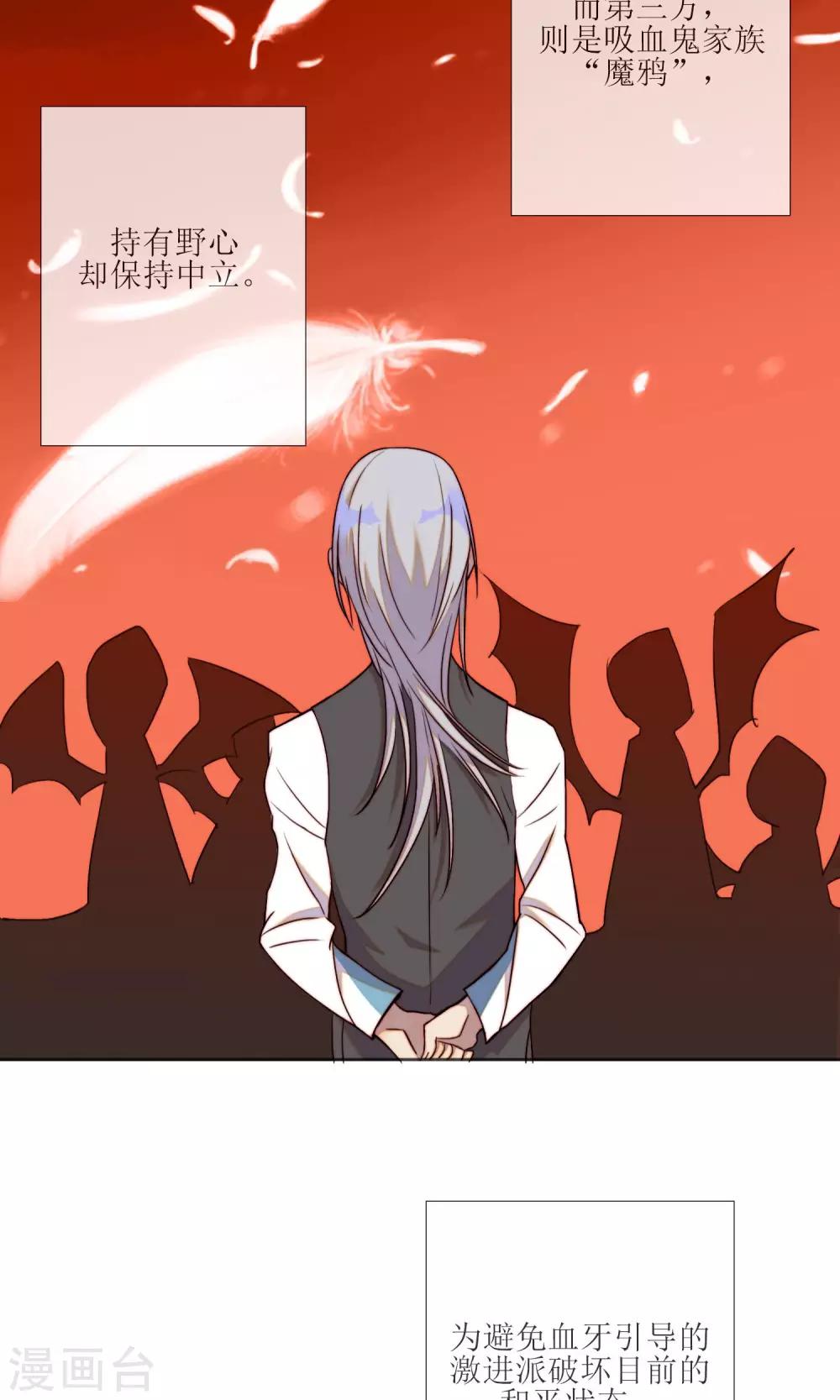 第4话 不要对我做奇怪的事6