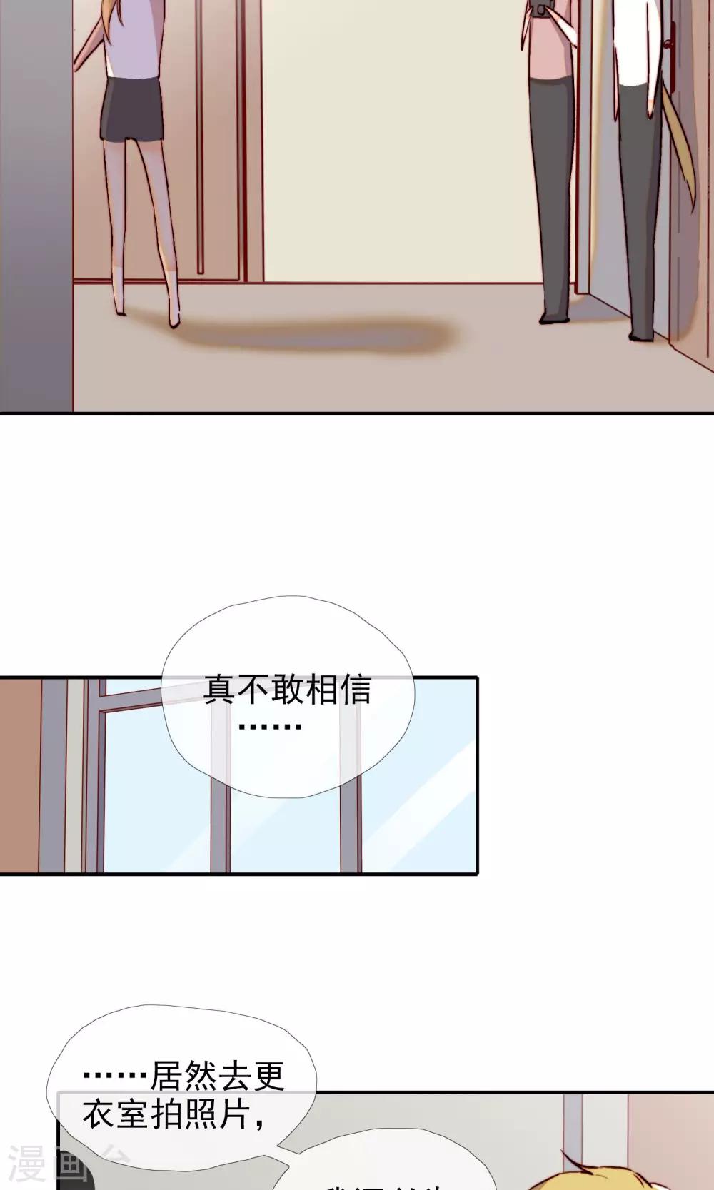 最终话 我是直男啊！30