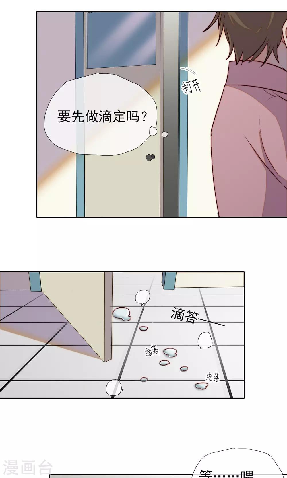 第18话 奇怪的少年35