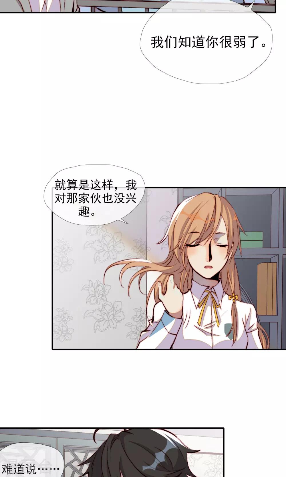 第18话 奇怪的少年20