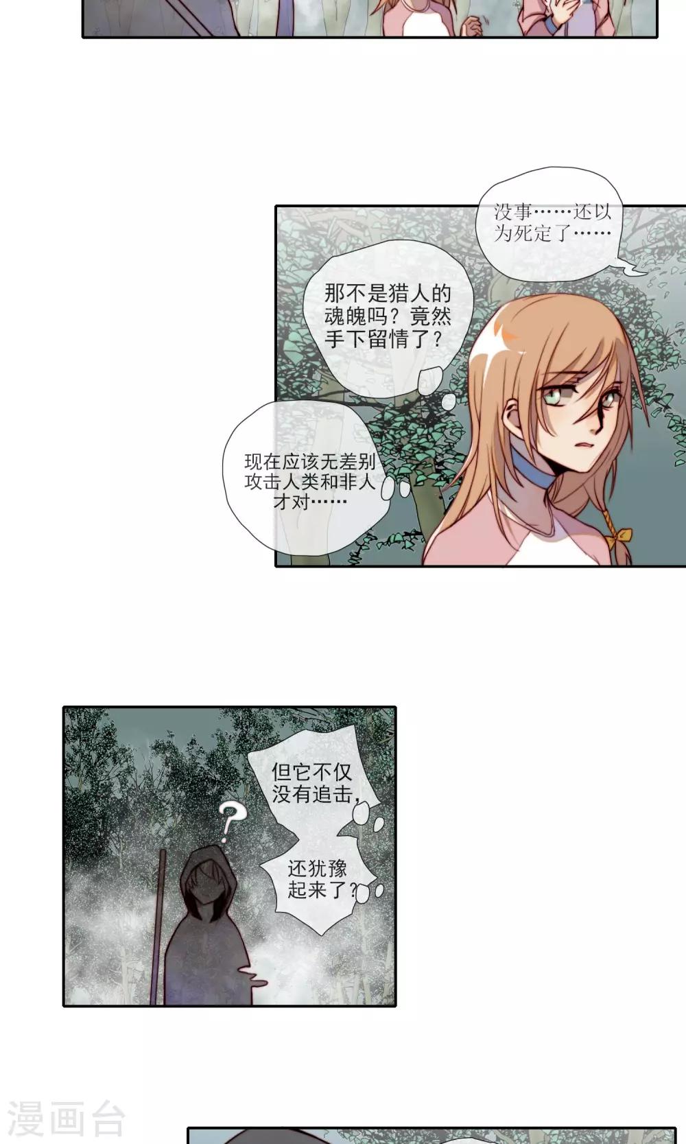 第12话 危险重重25