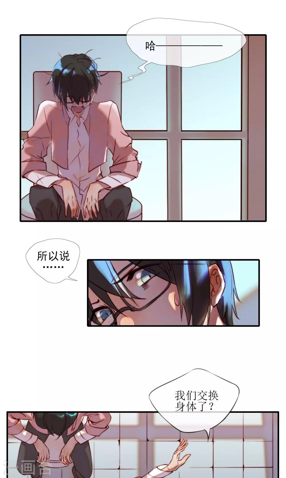 第3话 变成狼人了？12