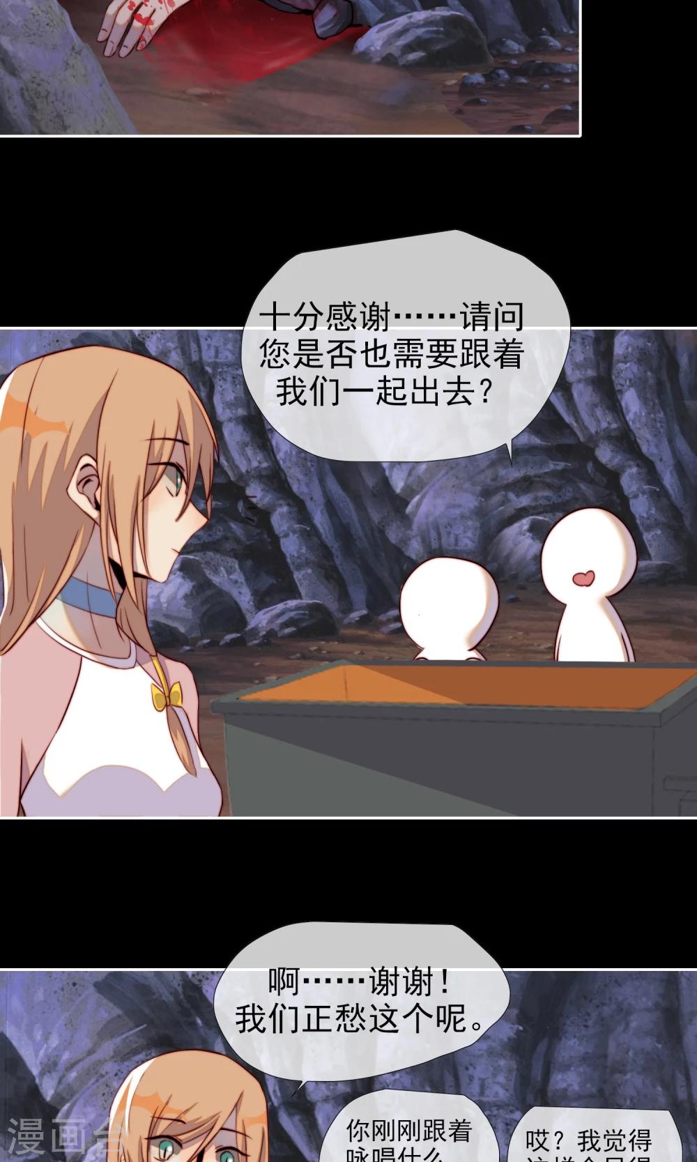 第15话 感情是吵出来的21