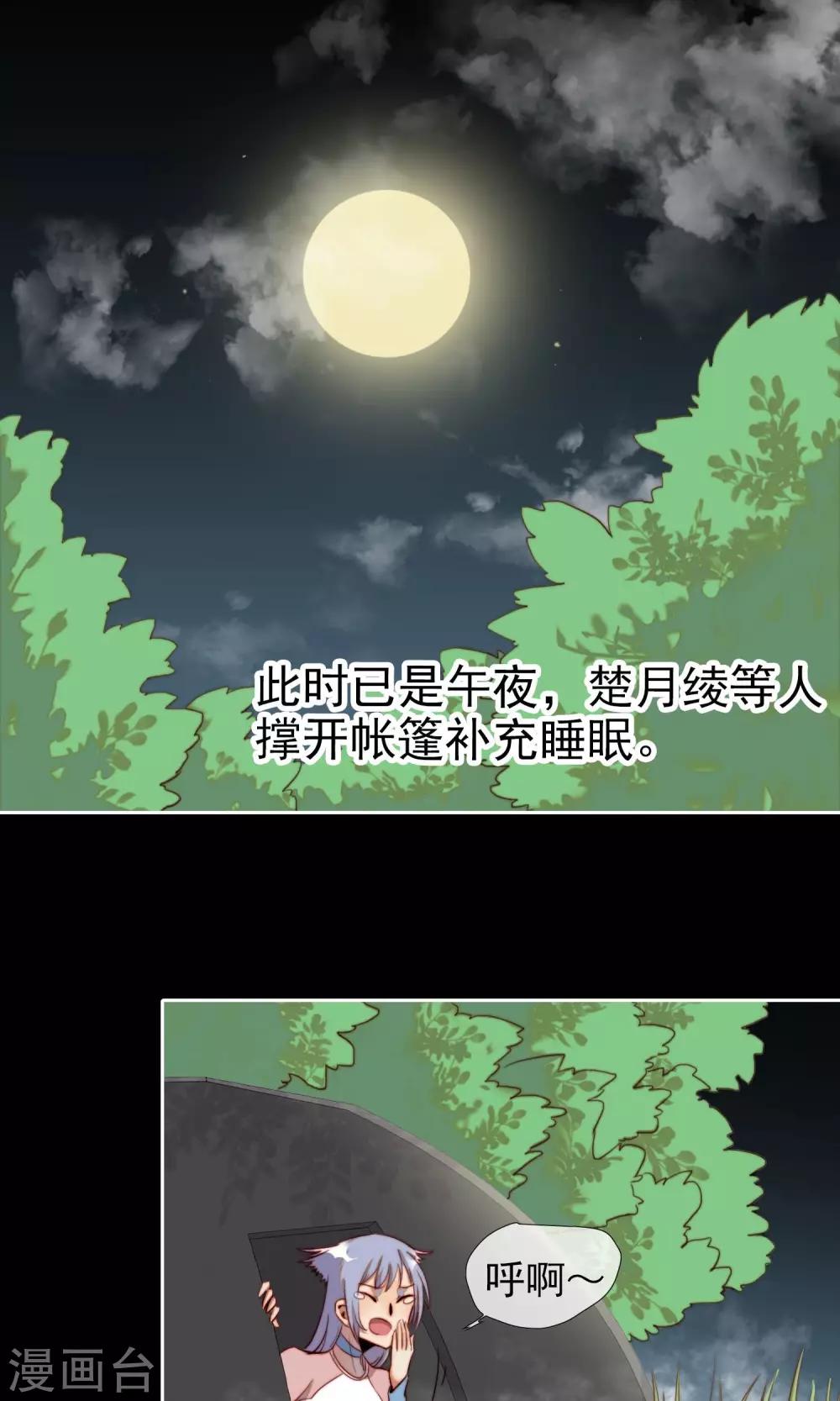 第14话 倒霉的事不断1
