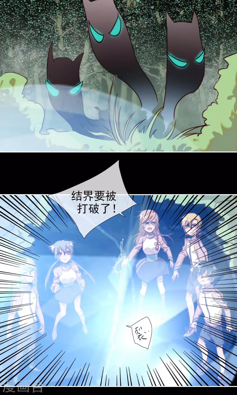 第13话 丛林遇险？35