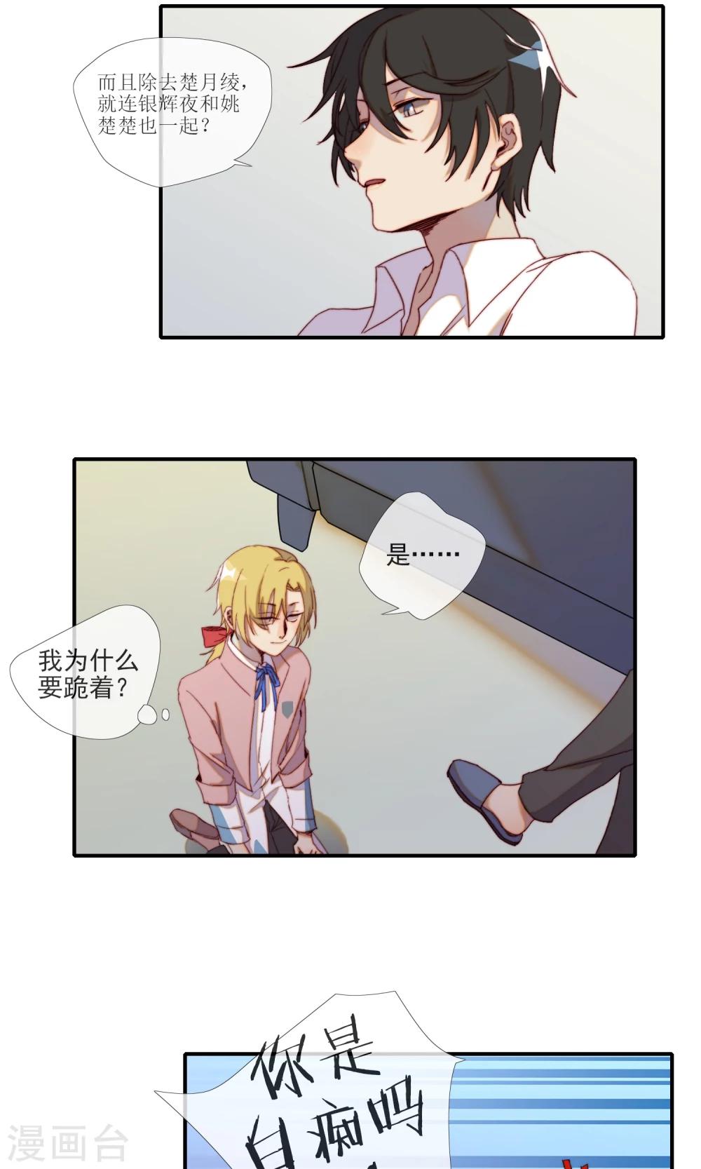 第11话 身份被识破？2