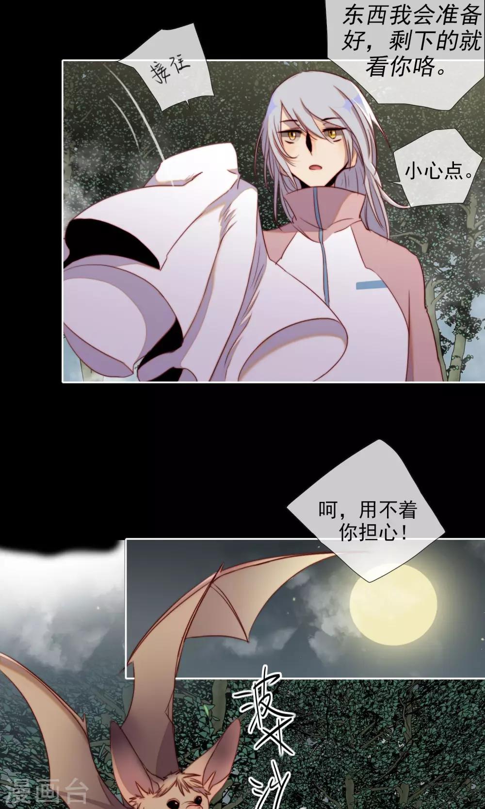 第14话 倒霉的事不断9