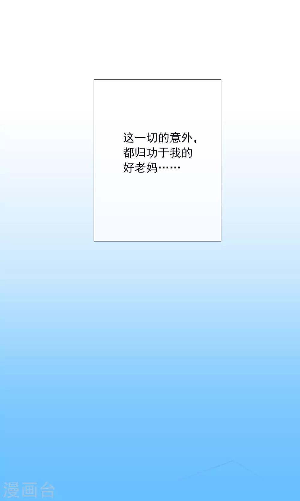 第1话 喜欢的是狼人？7