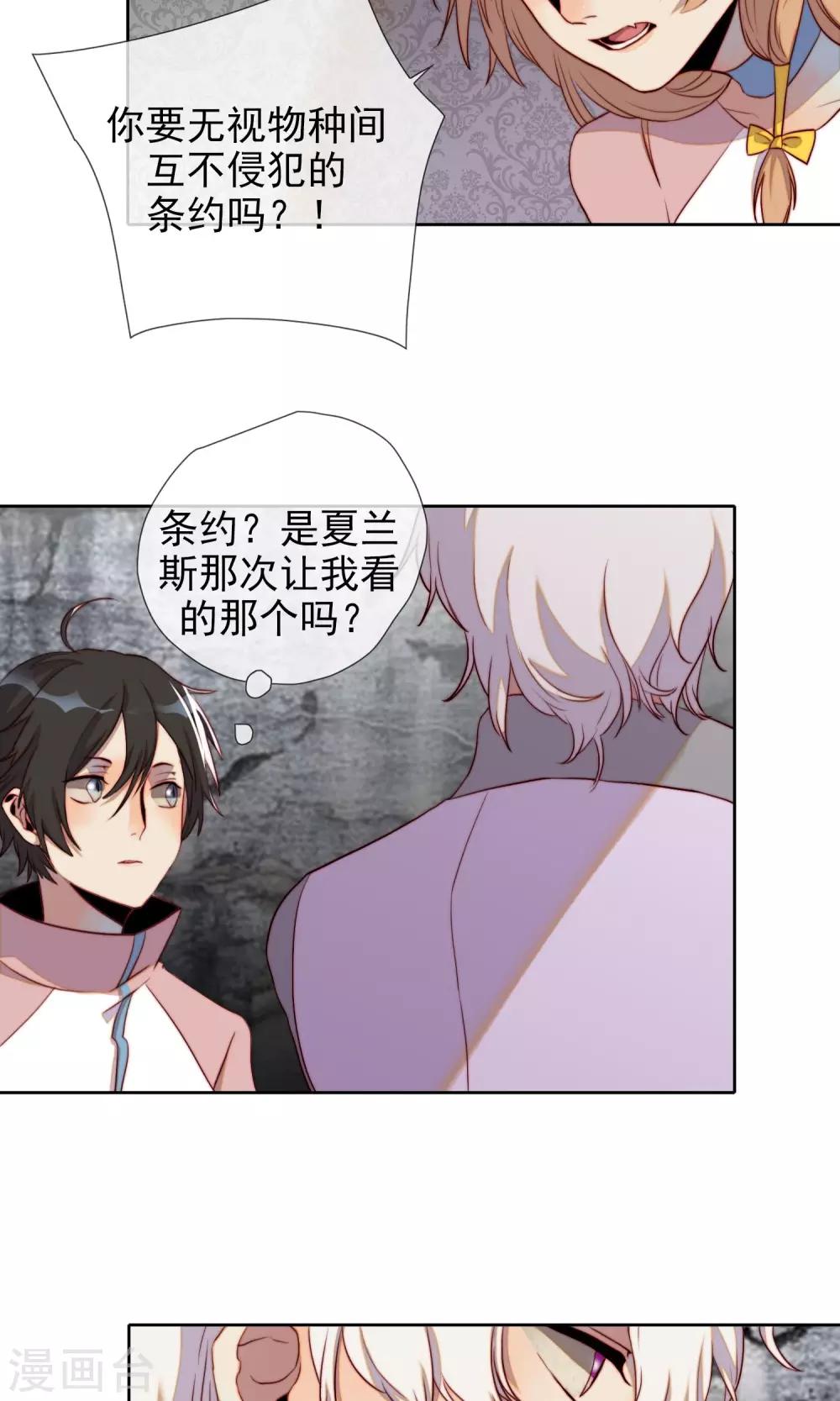 第17话 目的被曝光了7