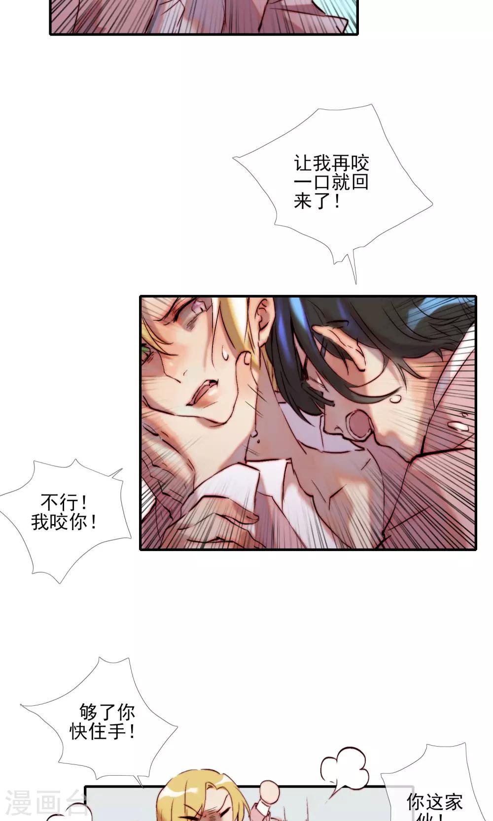 第3话 变成狼人了？10