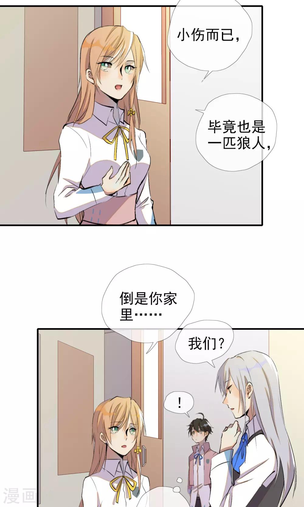 第18话 奇怪的少年3