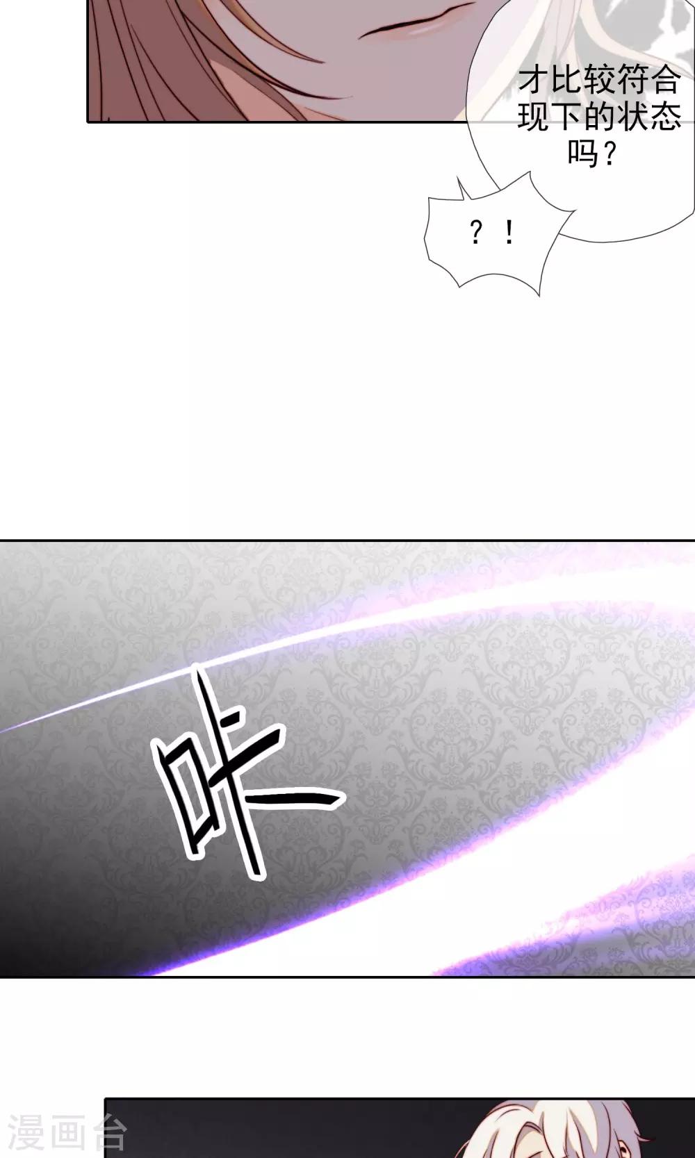 第17话 目的被曝光了20