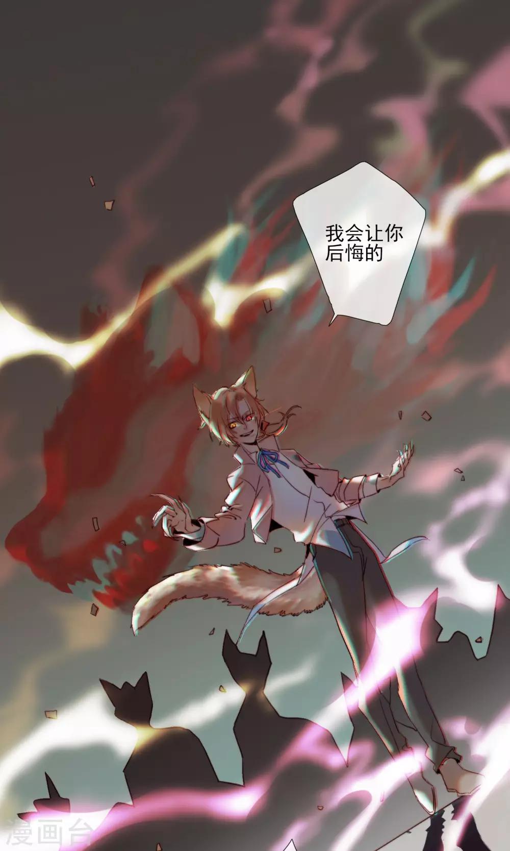 第2话 被狼砸晕的人1