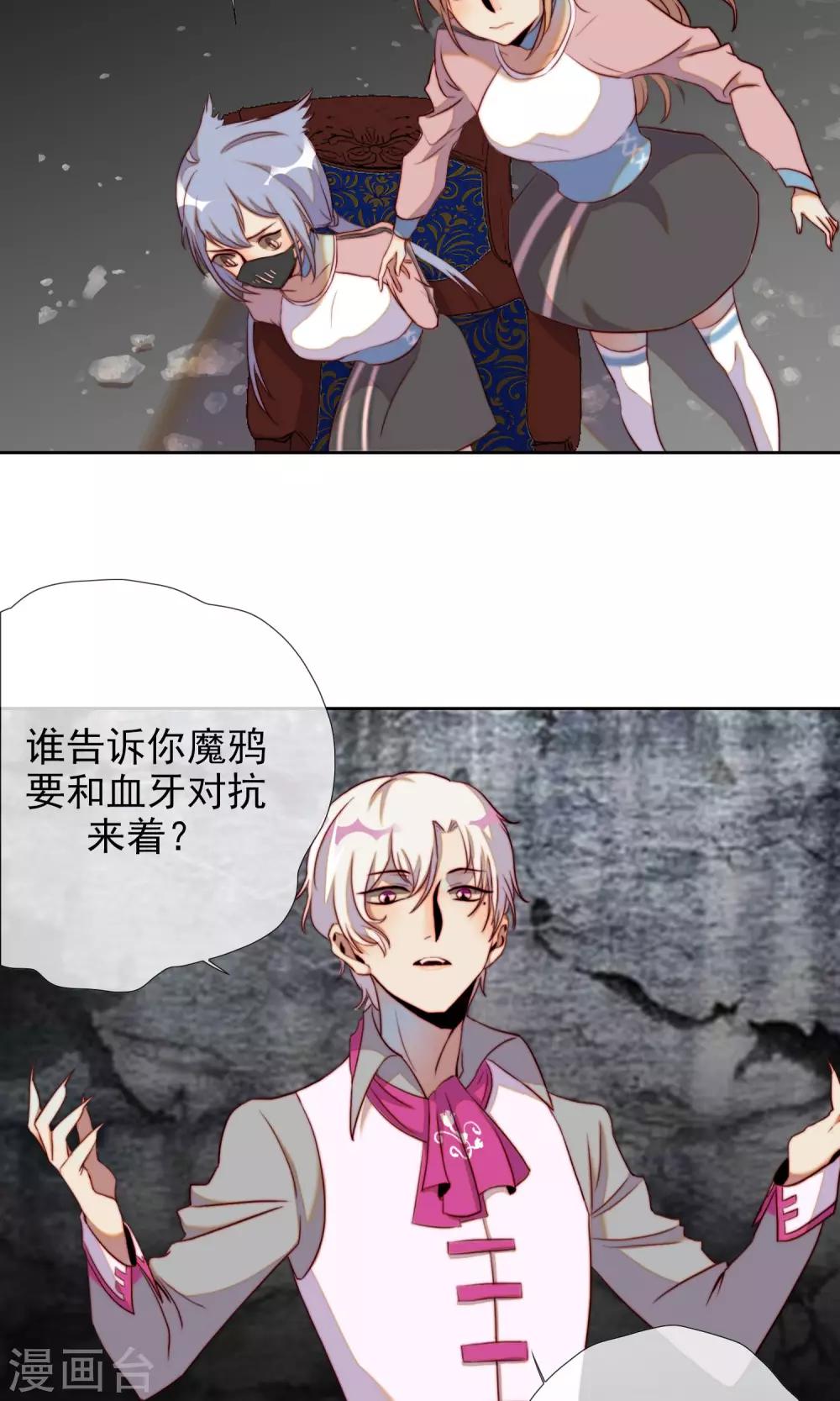 第17话 目的被曝光了17
