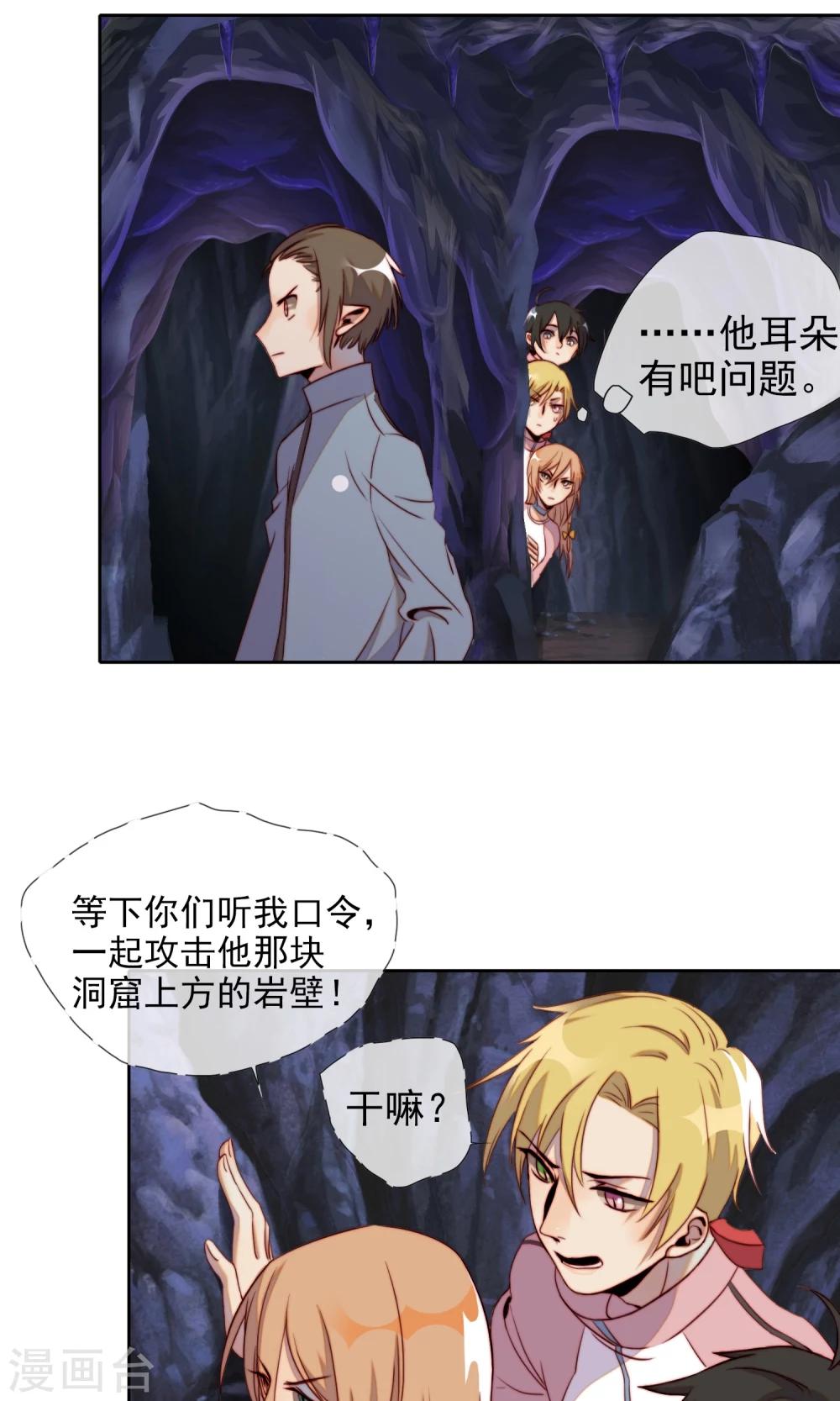 第15话 感情是吵出来的17