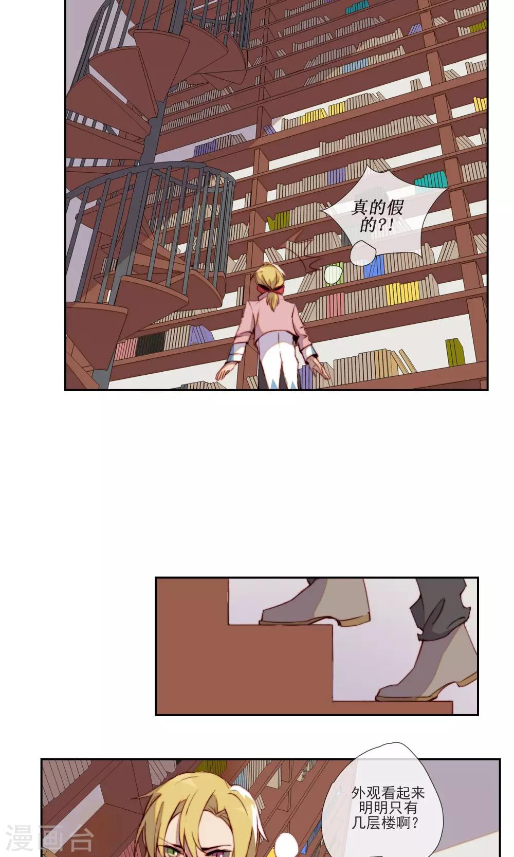 第8话 变身的麻烦27