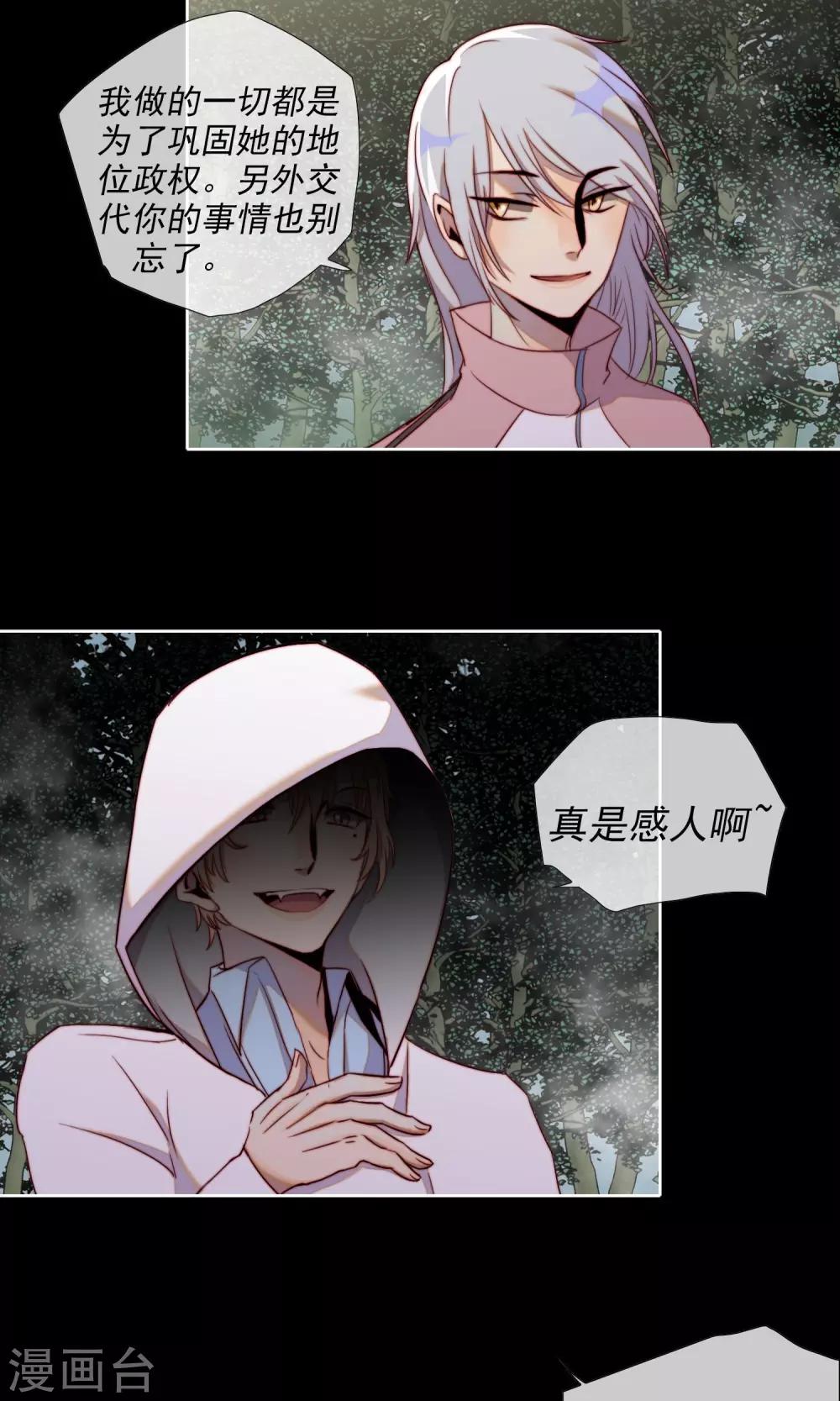 第14话 倒霉的事不断8