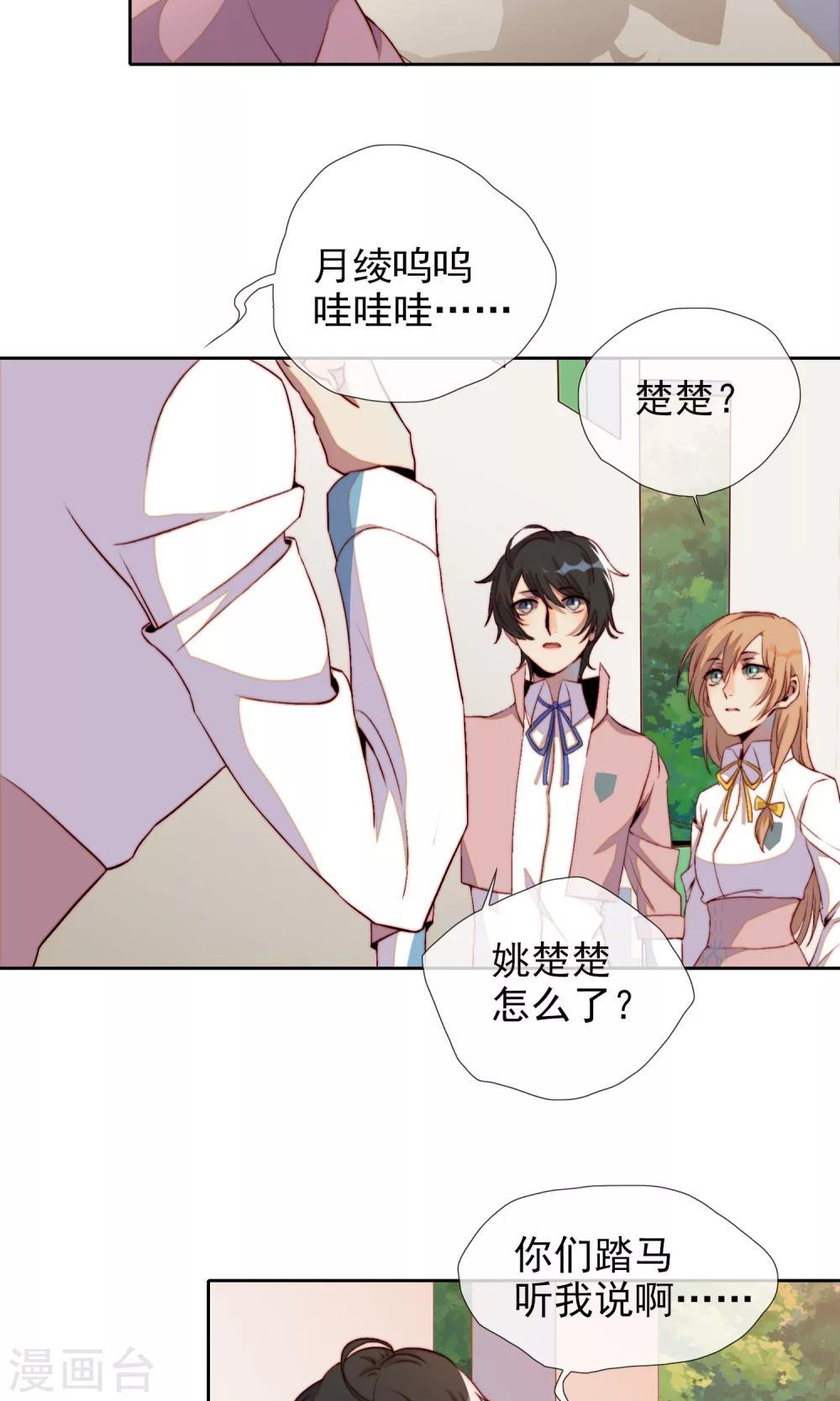 第19话 可爱的男孩子40