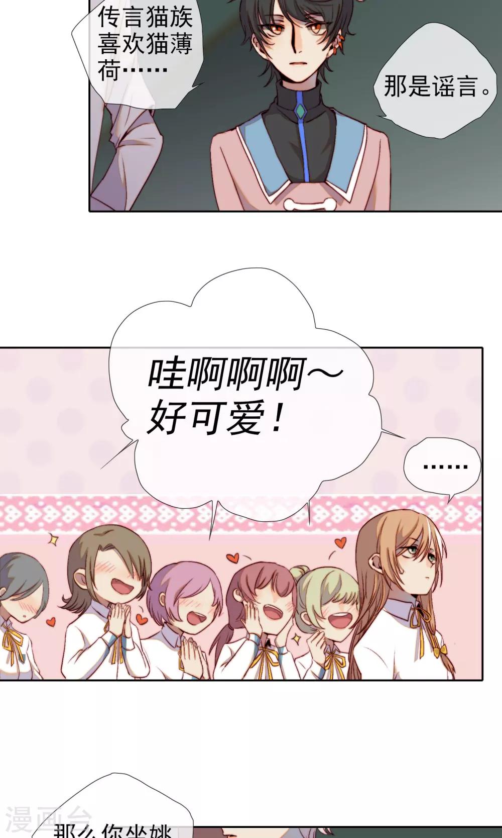 第19话 可爱的男孩子25