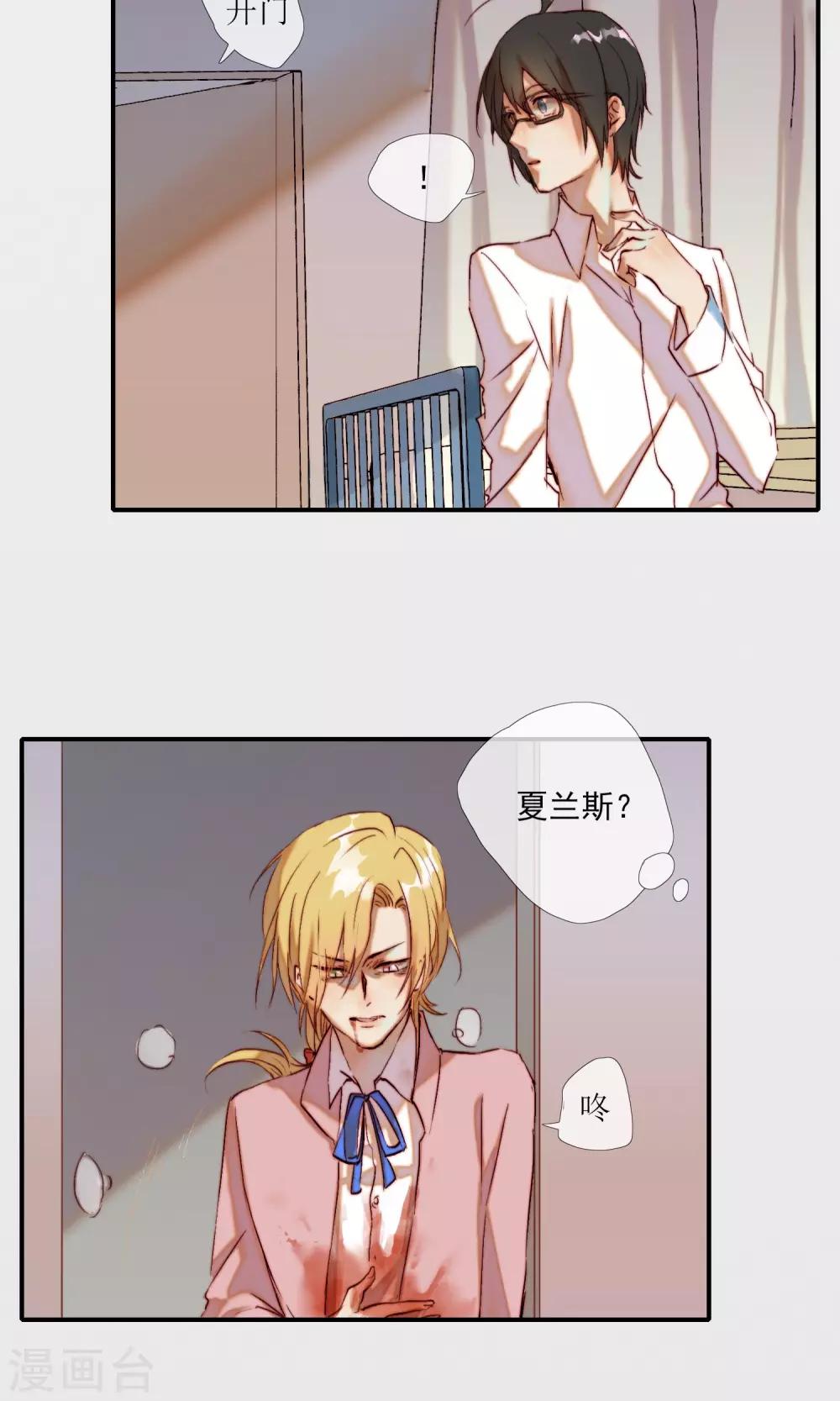 第2话 被狼砸晕的人20