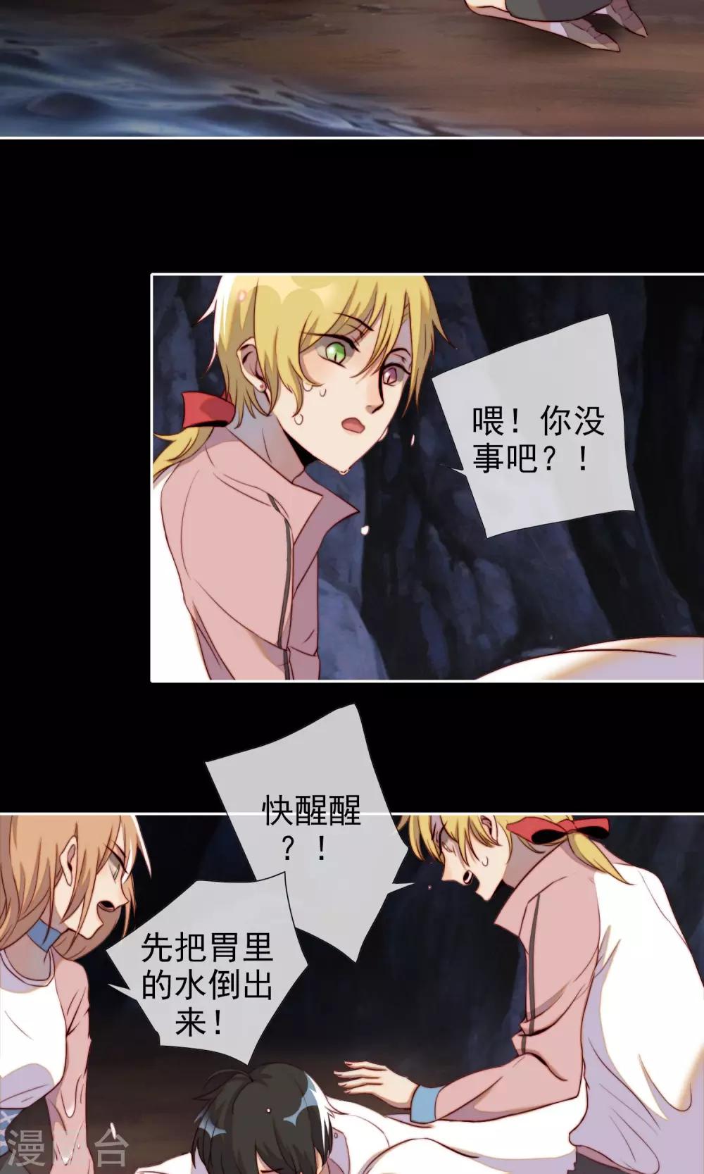 第14话 倒霉的事不断22