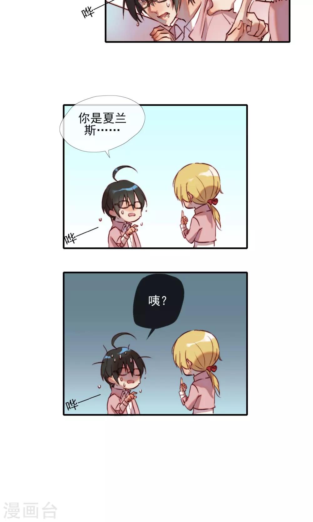 第3话 变成狼人了？8