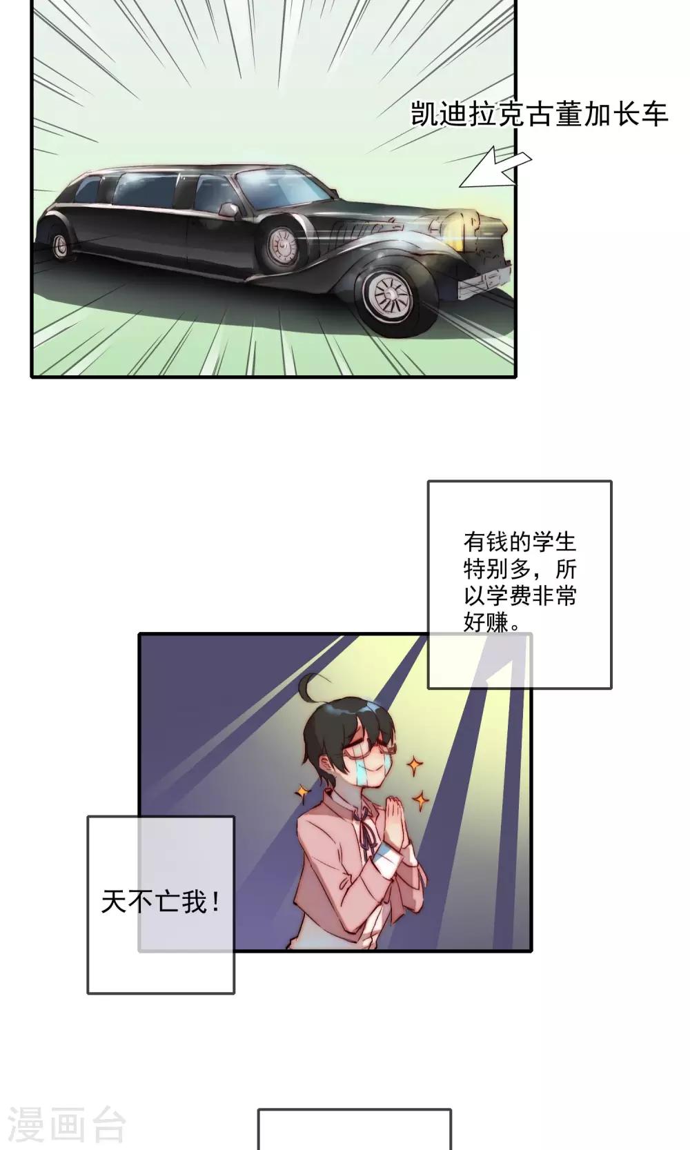 第1话 喜欢的是狼人？16