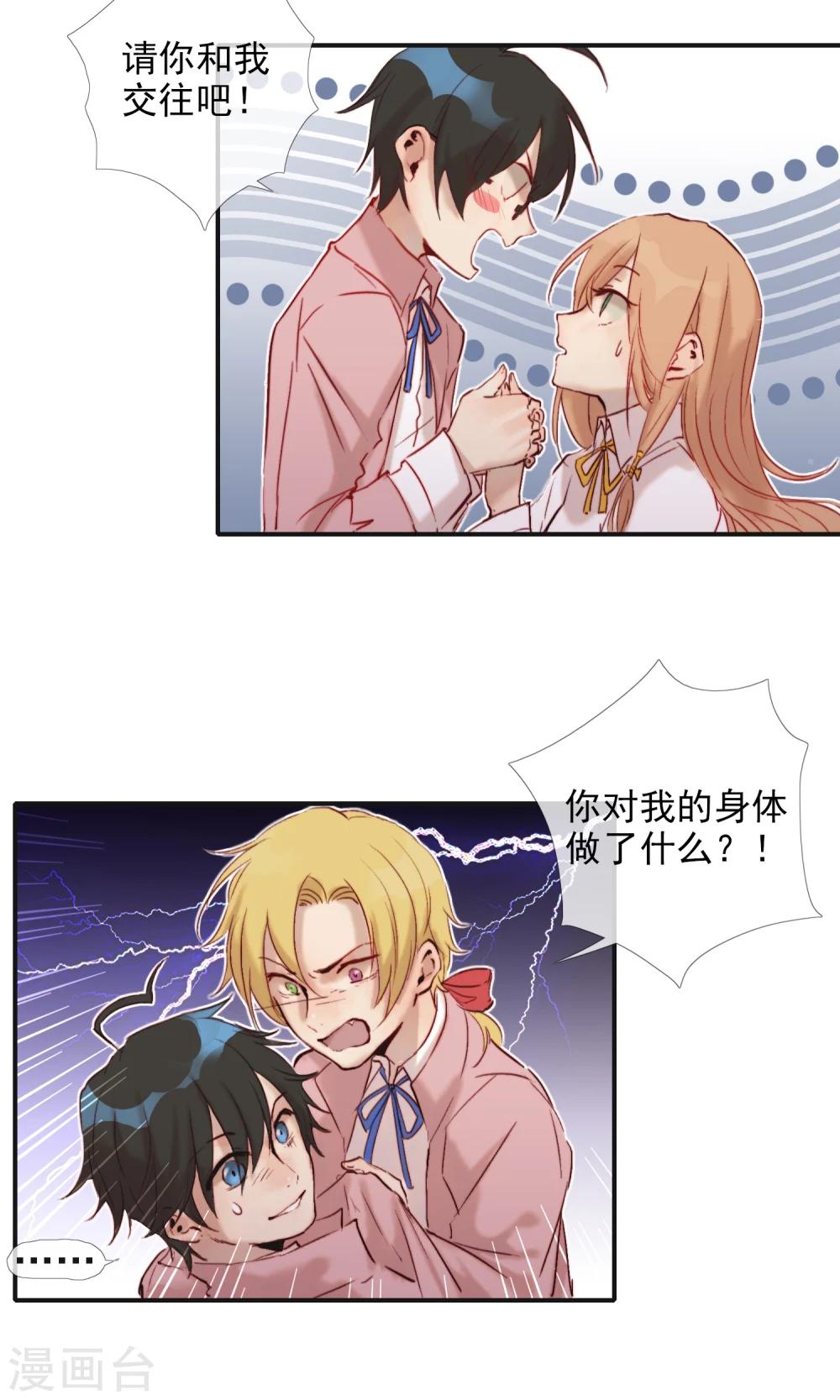 预告8