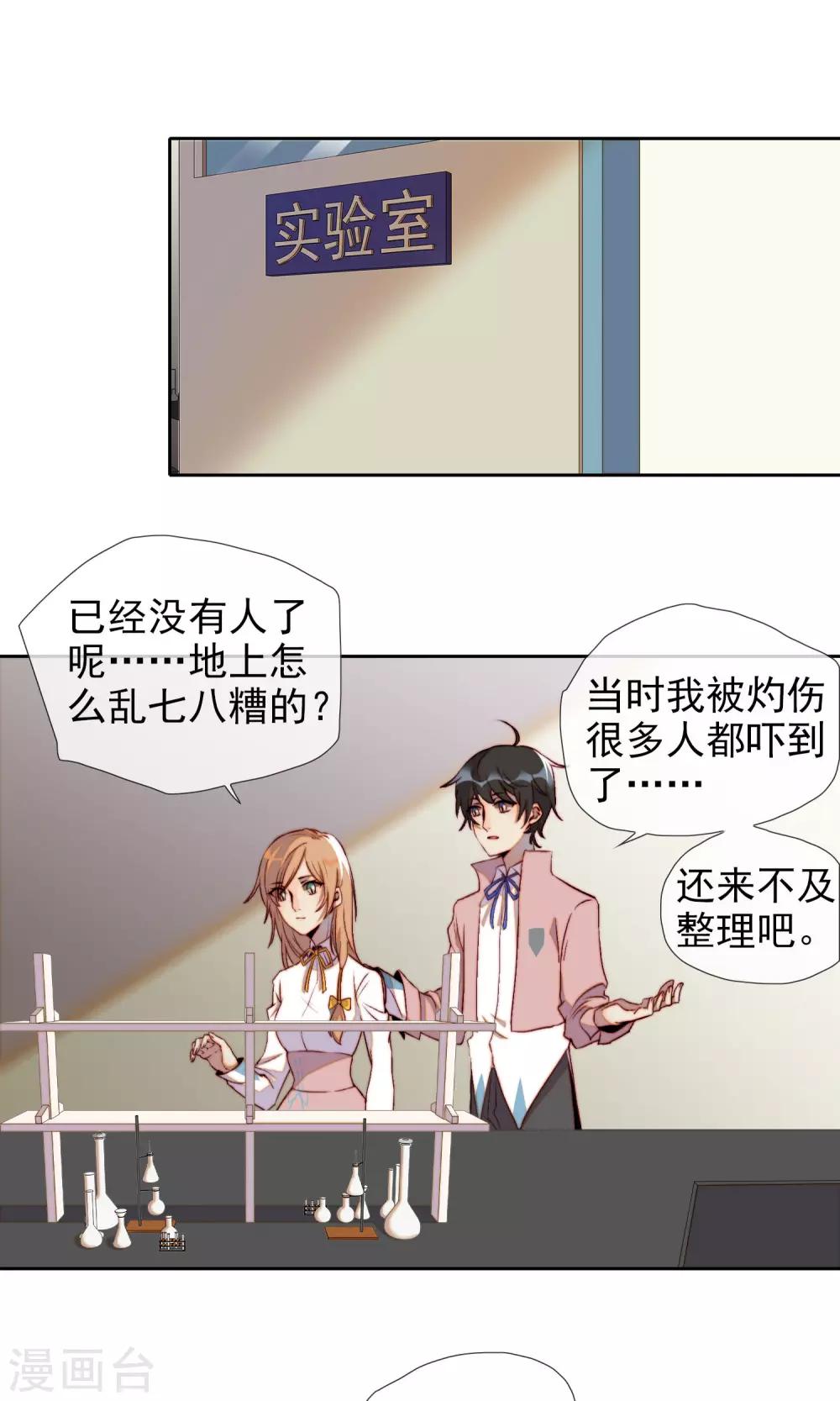 第18话 奇怪的少年45