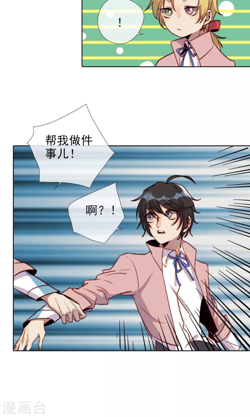 第19话 可爱的男孩子47