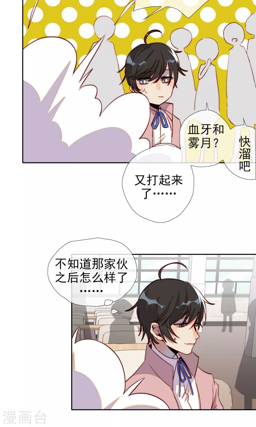 第19话 可爱的男孩子8